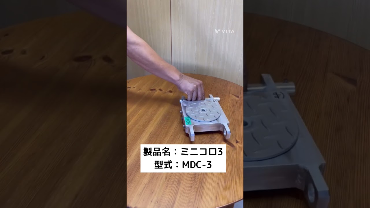 TBM製 ジュラルミンローラー 耐荷重3t 自重3.1kg 1個 コンパクト
