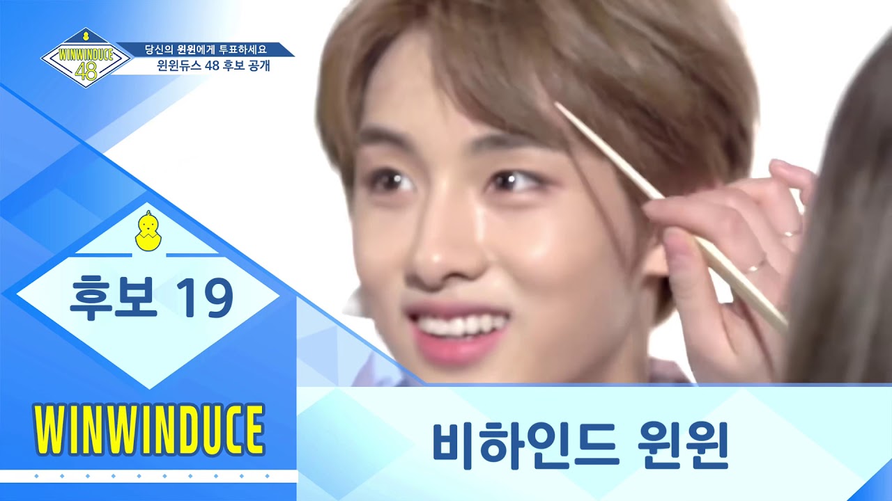 [NCT/WAYV 윈윈] 윈윈듀스48