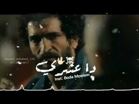 بوم بوم بوم انفجار برال ياض واسترجل ده عشري باع ابراهيم ب5بواكي يا ماندل مهرجان حسن البرنس