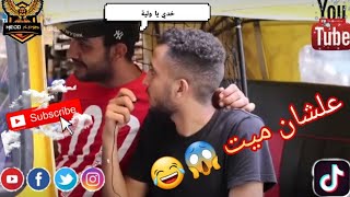 هل تعلم اين يقع البحر الميت  و لماذا سمي بهذا الأسم ؟ نزلنا نسأل الناس في الشارع