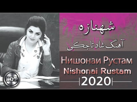 Шахнози Рустам / Shahnozi Rustam Dilakom NEW TAJIK SONG 2020