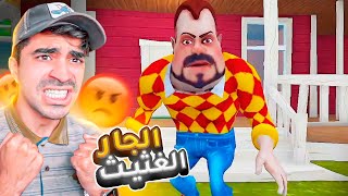 الجار المتخلف نشب لي و خلاني اعصب Dark Riddle !! 😱🔥