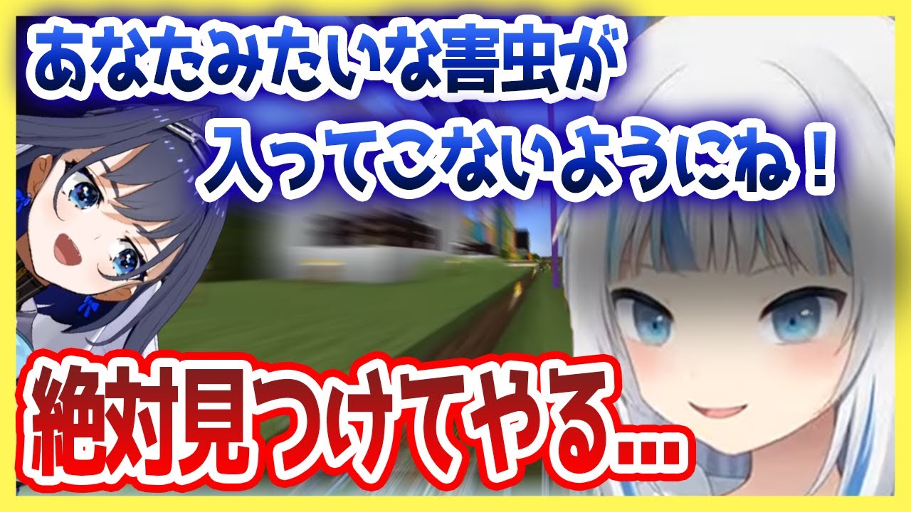 【切り抜き】クロニーに害虫扱いされたぐら、どうにかしてクロニーの家を見つけようとするｗｗｗ【ホロライブ/がうるぐら】