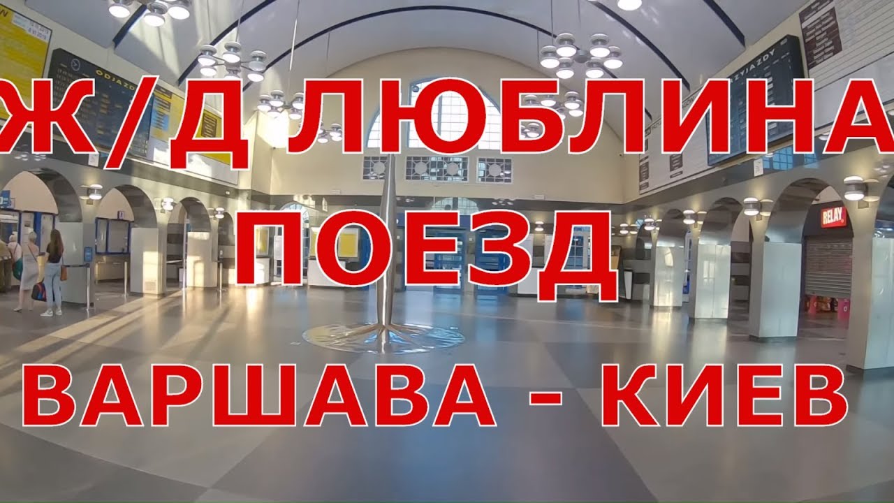 Когда киев принадлежал польше