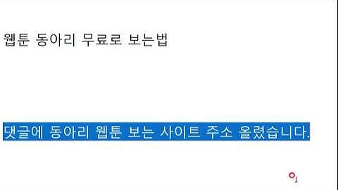 웹툰동아리 - YouTube 웹툰동아리 - Youtube