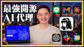 免費 AI Agent 終於來了!Hermes Agent 五大功能,串起你所有工作軟體!