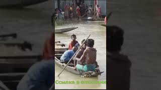 Треллер | Бангладеш Ушел Под Воду | Наводнения И Сходы Оползней | #Short