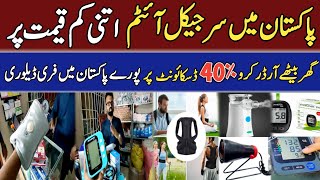Pakistan's Biggest Surgical Factory Wholesaler | Free Home Delivery All over Pakistan at Low Price