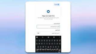 تطبيق الحضور والانصراف للموظفين screenshot 5