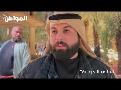 فعاليات ليالي الدرعية جمعت بين الماضي بالحاضر