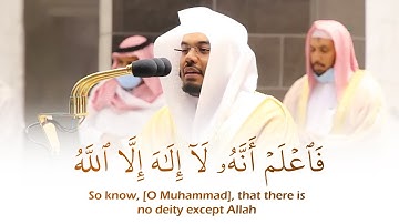 (فاعلم أنه لا إله إلا الله) تلاوة خاشعة للشيخ ياسر الدوسري | حالات واتس قرآن كريم | Yasser Dossary