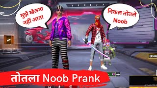 Totla Noob Prank In Free Fire | Garena Free Fire Funny Gameplay 2022