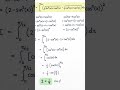 daily Integral.com easy Level problem ❤️. #maths #calculus #mathematics #jeeproblems