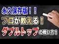 【バイナリー】ダブルトップ・ダブルボトムの戦い方！