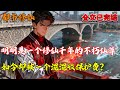 【已完结💥】男人明明是一个修仙千年的不朽仙尊,如今却被一个混混收保护费?#都市 #修仙 #热血 #推文 #南风故事会