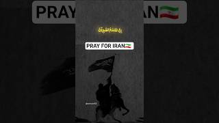 Faith Will Rise🤲🕊🇮🇷__Pray for Iran #fyp #islamic #shorts #muslimah #shortsfeed #unfrez