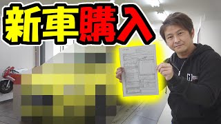 【車・購入】また新車を買いました｜今度は、あのクルマを作ります