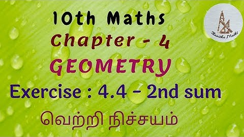 10th Maths, Exercise : 4.4 - 2nd sum  in Tamil