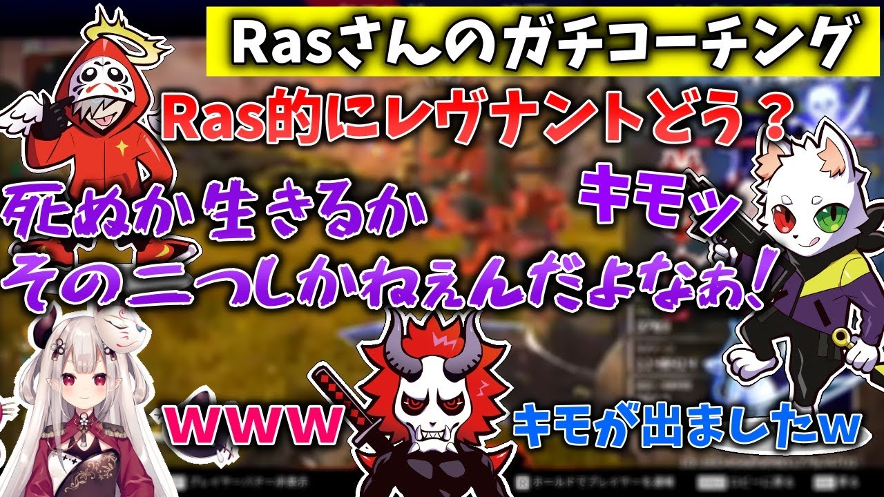【CRカップ】Rasさんが何度もVCに表れてだるまさんと爆笑トーク（5日目）【にじさんじ/切り抜き/奈羅花/だるまいずごっど/ありさか】