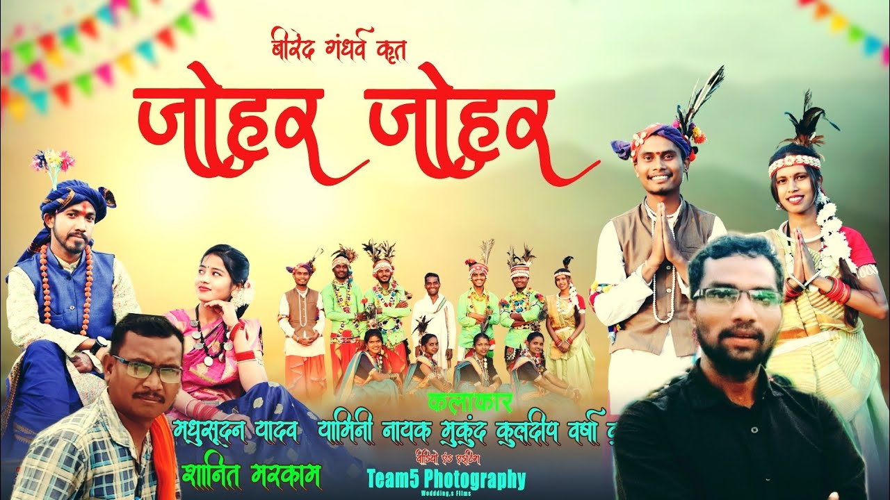 Johar Johar full  Halbi Song Birendra Gandharv & Viral Batho& Mukund Kuldeep & Varsha Kuldeep yamani