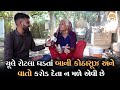                 vaat gujarati