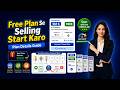Know all about your plan in Scan Mitra App.
