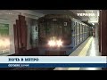 Украина Инкогнита: чем живет харьковское метро после закрытия