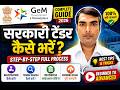 🔥 GEM Portal Full Tutorial 2026 | सरकारी टेंडर कैसे भरें? Step-by-Step Process | |