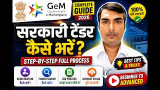 🔥 GEM Portal Full Tutorial 2026 | सरकारी टेंडर कैसे भरें? Step-by-Step Process | |