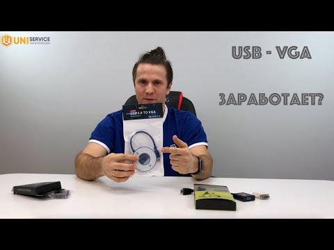 Video: Er der en VGA til USB-adapter?