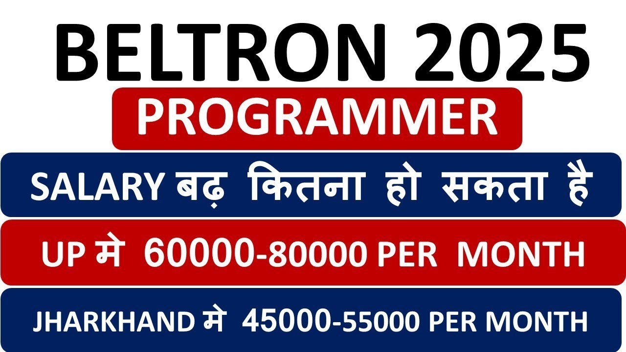 BIHAR BELTRON VACANCY 2025 ||PROGRAMMER VACANCY BELTRON 2025||TRE 4.0 SEAT COMPUTER || BELTRON 2025