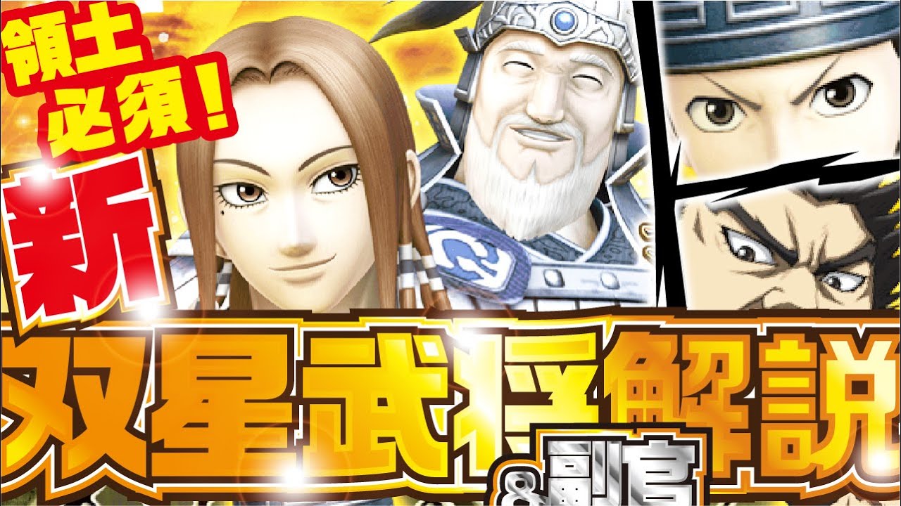 ナナフラ 周回4秒 武神級15秒 パテ紹介 貴石収集イベント 装い新たに キングダムセブンフラッグス Youtube