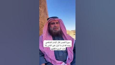 دحيم الحماد ١٤٤٥هـ سورة العصر