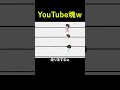 これぞYouTuber魂 #shorts