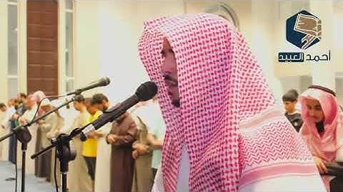 قالوا بشرناك بالحق فلا تكن من القانطين   من اجمل ما سمعت بصوت القارئ احمد العبيد