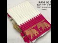 Soft silk sarees with elephant zari border & checks zari @1330₹ free ship, 9080074067