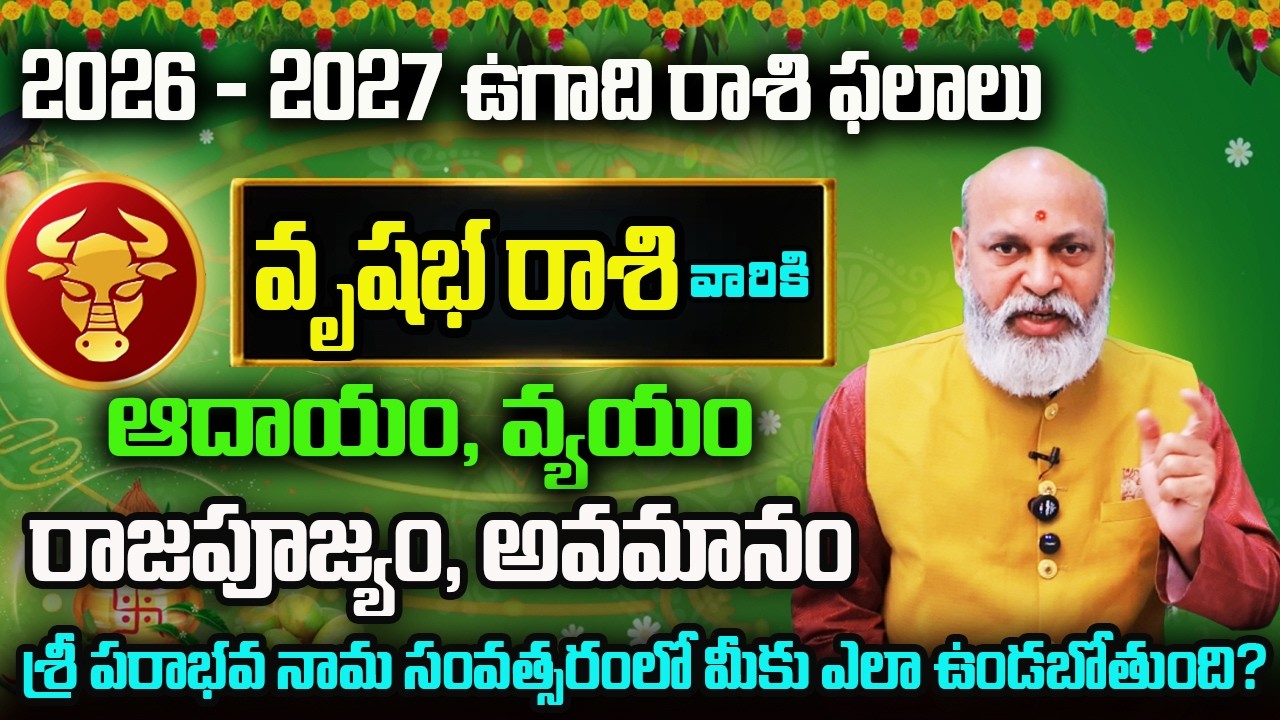 Vrishabha Rasi Phalalu 2026 | Ugadi Rasi Phalalu Telugu 2026 | Taurus Horoscope | Nanaji Patnaik