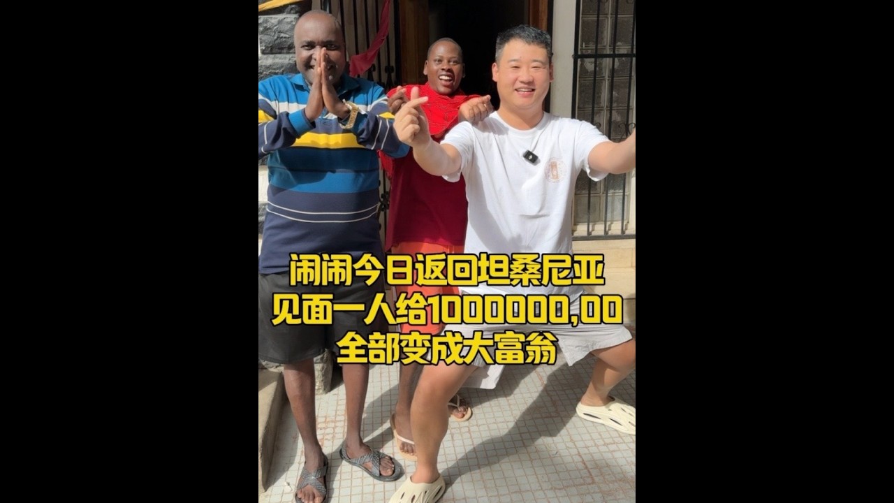 家人们好久不见，有没有想我呀？#非洲生活#海外生活#姜闹闹 #姜闹闹非洲十年