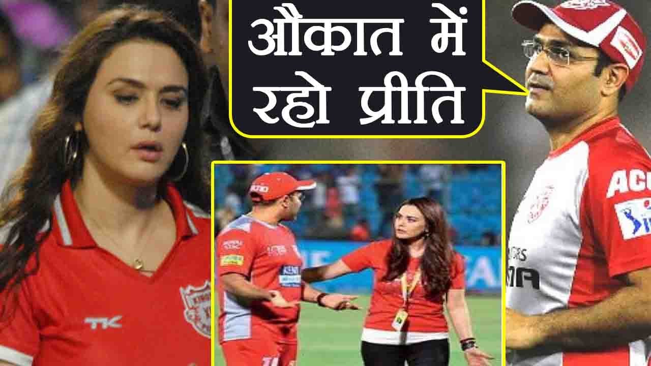 IPL 2018 Virender Sehwag Slams Preity Zinta for her bad Behavior   
