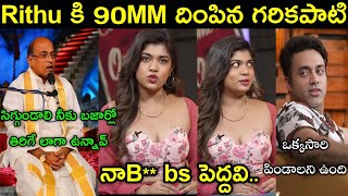 Rithu Chowdary Hot Interview With Sohail Trolls Garikapati Telugu Trolls Js Trolls Adda