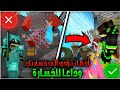 5نصائح واسرار وخدع لا يعرفها لاعبين سكاي وارز الجوال كيف تصبح محترف