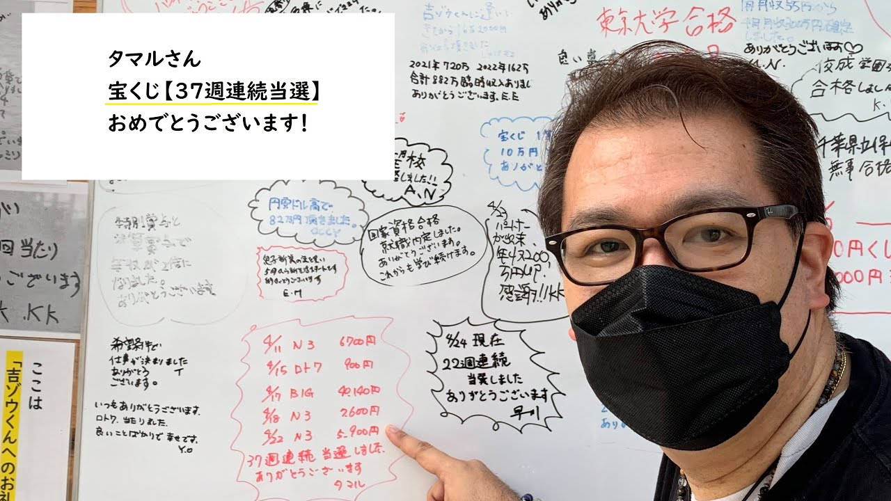 あと1週間／金運アップ・宝くじ・ロト・BIG…最強大金運を掴む！