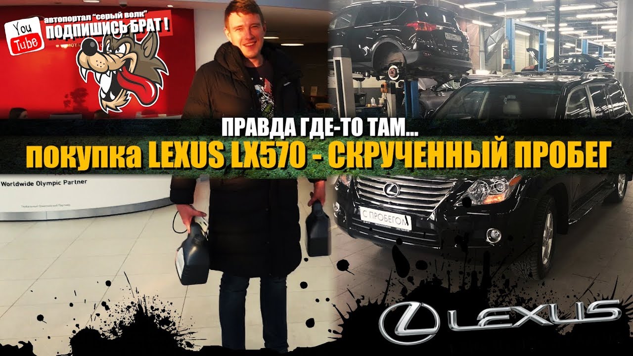 Лексус пробить вин