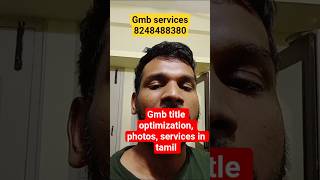 Google My Business Title, Photos & Services in Tamil | Complete GMB Optimization Guide