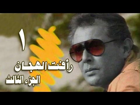 TÉLÉCHARGER MUSIC RAAFAT EL HAGAN GRATUITEMENT RAAFAT TÉLÉCHARGER EL HAGAN GRATUITEMENT MUSIC