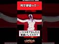 何で使徒って「リリス」を「アダム」と勘違いしていたんだろう【エヴァ反応集】 #エヴァンゲリオン #anime #アニメ #evangelion