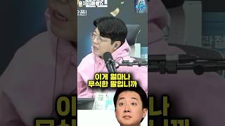 최욱이 이준석보다 확실히 똑똑한 이유!