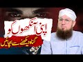 Aankh Ka Zina Badnigahi Ankhon Ky Gunah Se Bachen Abdul Habib Attari Aankh Ka Zina Badnigahi Ankhon Ky Gunah Se Bachen Abdul Habib Attari