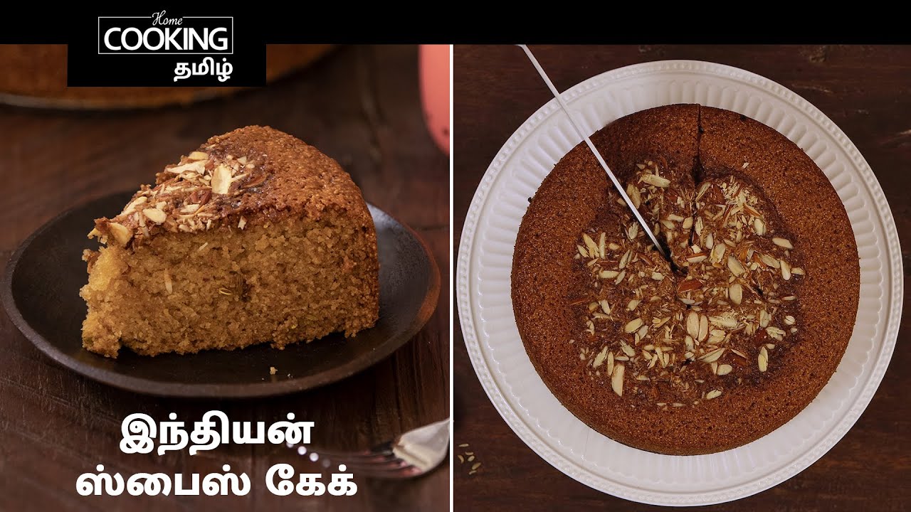 இந்தியன் ஸ்பைஸ் கேக் Indian Spice Cake In Tamil Tea Time Snack