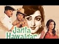 Janta Hawaldar | 1979 | Rajesh Khanna And Yogita Bali | Full Movie Facts And Important Talks
